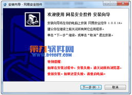 網(wǎng)絡(luò)安全軟件開(kāi)發(fā) 安全下載與資源享受的雙重保障